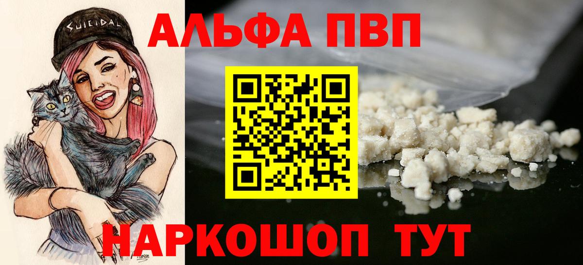 Кимры  Alpha-PVP СК  Alfa_PVP крисы CK  Alpha-PVP СК  А ПВП  Вход с VPN 
