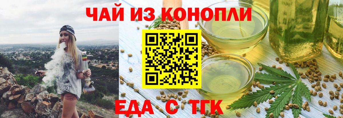 Печенье с ТГК конопля  Вход с VPN  Кимры 