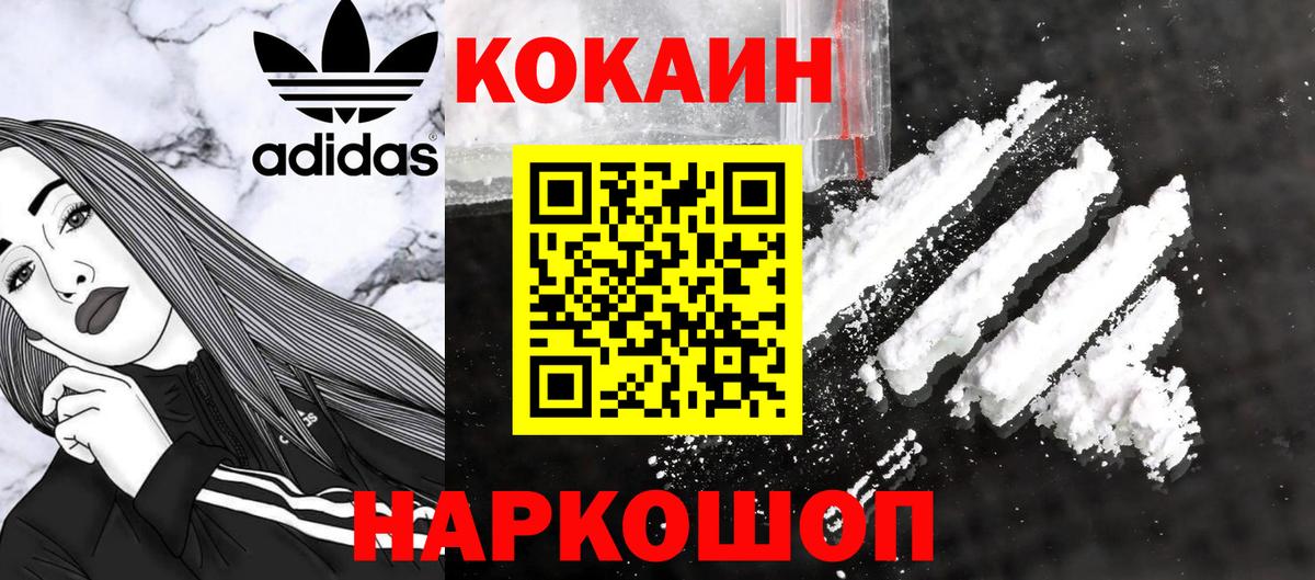 Cocaine Колумбийский  Вход с VPN  Кокаин Боливия  Кимры 