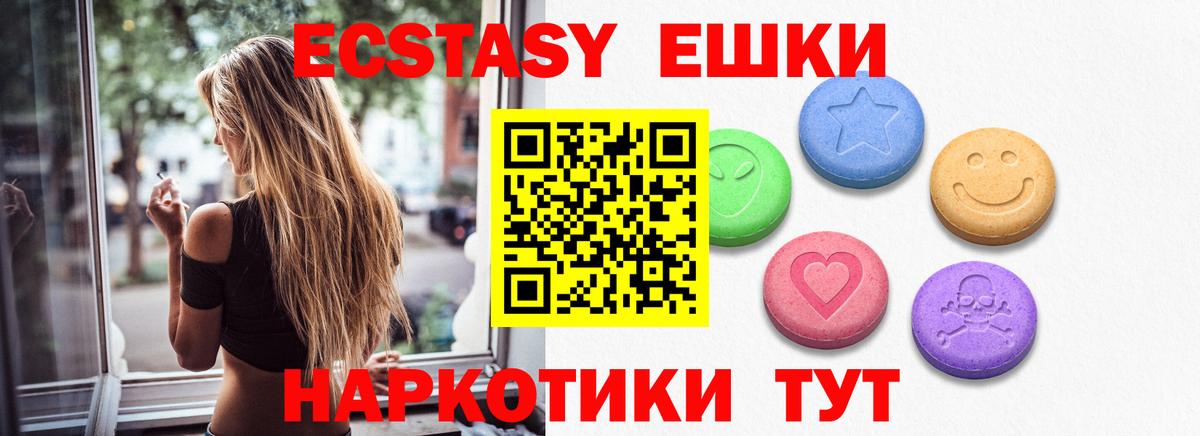 ЭКСТАЗИ диски Кимры