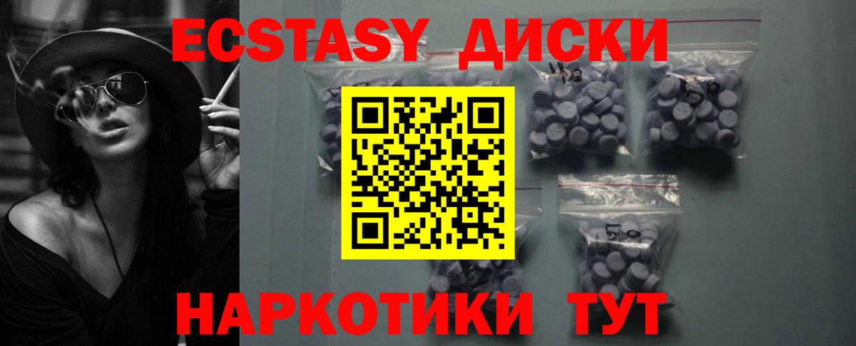 Кимры  Ecstasy MDMA  Ecstasy  Вход с VPN 