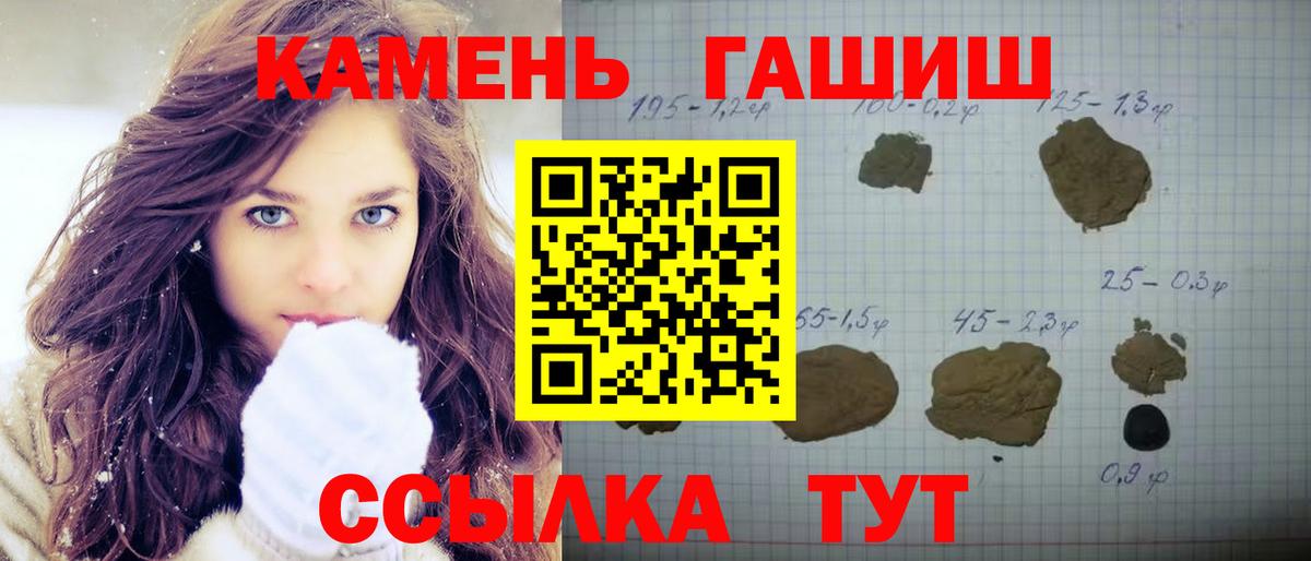ГАШ ice o lator Кимры