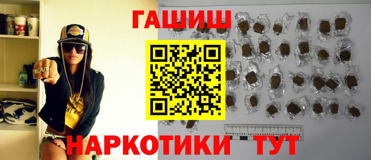 Гашиш VHQ  Гашиш ice o lator  Вход с VPN  ГАШИШ  купить закладку  Кимры 