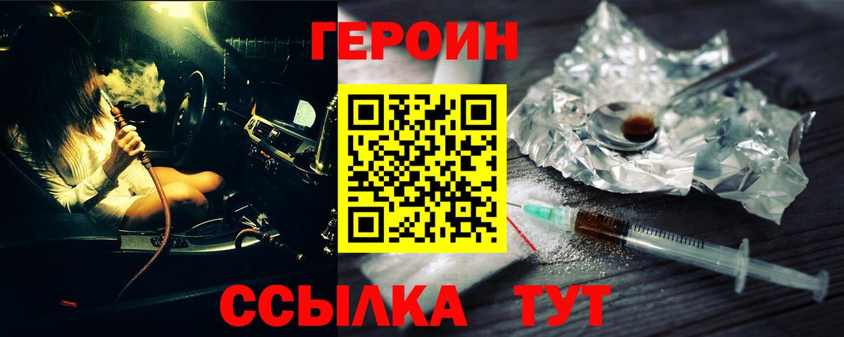 Героин гречка Кимры