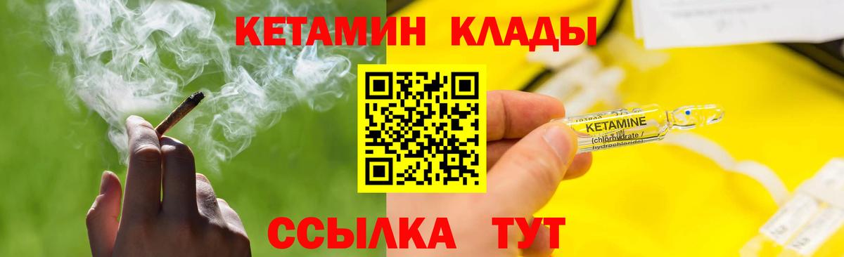 КЕТАМИН ketamine  Вход с VPN  КЕТАМИН ketamine  Кимры 
