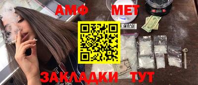 амф Краснокаменск