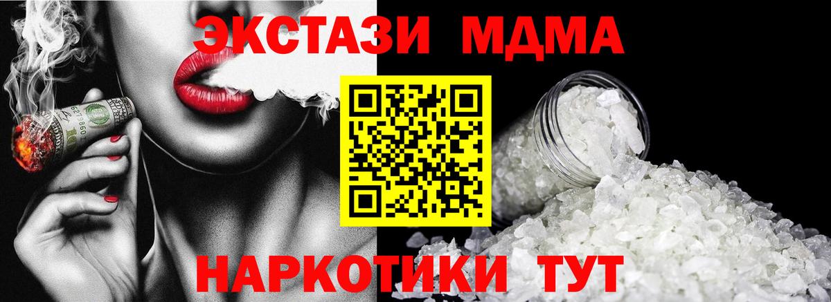 МДМА  МДМА кристаллы  MDMA кристаллы  Вход с VPN  Кимры 