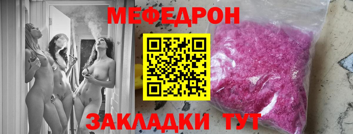 МЯУ-МЯУ  МЯУ-МЯУ  Вход с VPN  цены   МЕФ мука  Кимры  Мефедрон кристаллы 