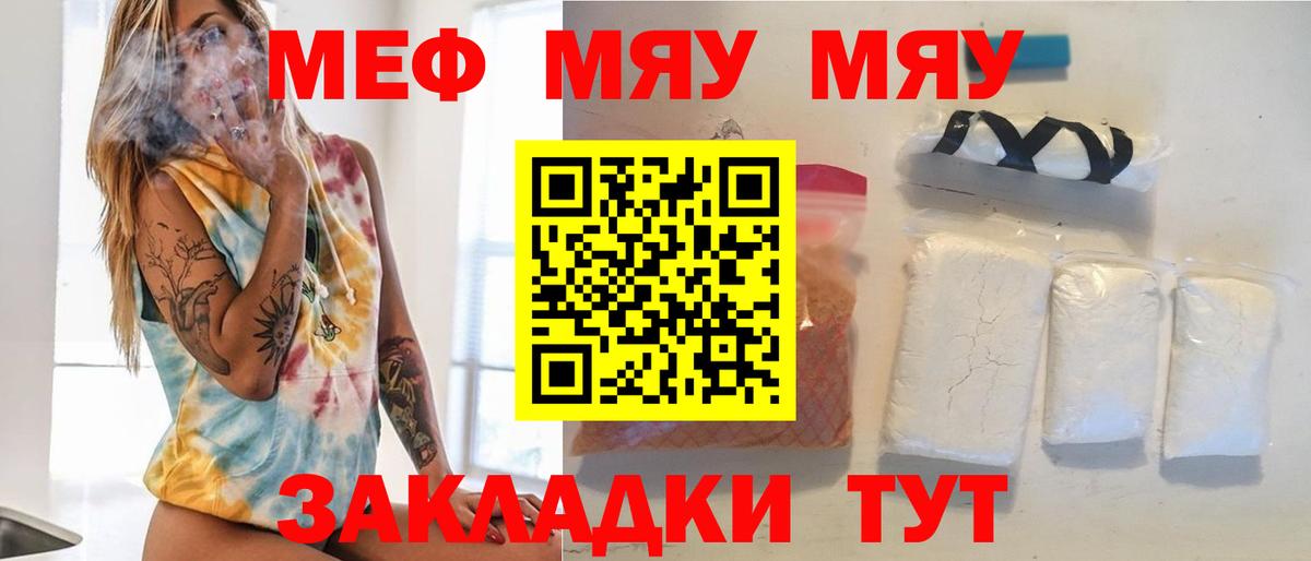 Меф кристаллы Кимры