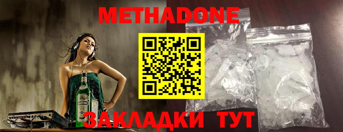 МЕТАДОН белоснежный  blacksprut вход  Вход с VPN  Кимры  Метадон мёд 
