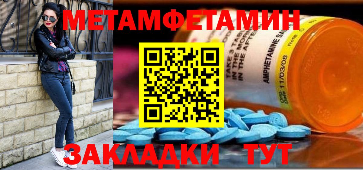 Первитин кристалл Кимры